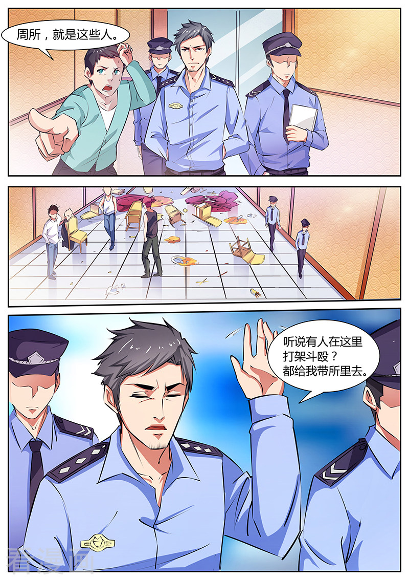 第11话败类-国之盾牌-咪咕阅读（第3张）